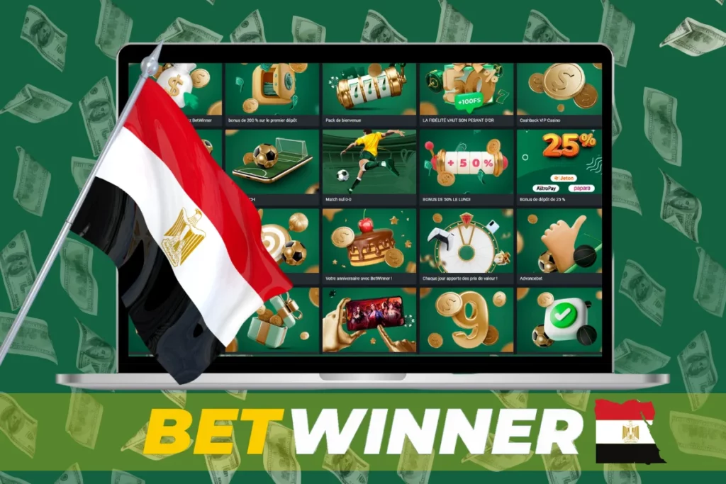 BetWinner مصر: الرهان الرياضي والكازينو عبر الإنترنت