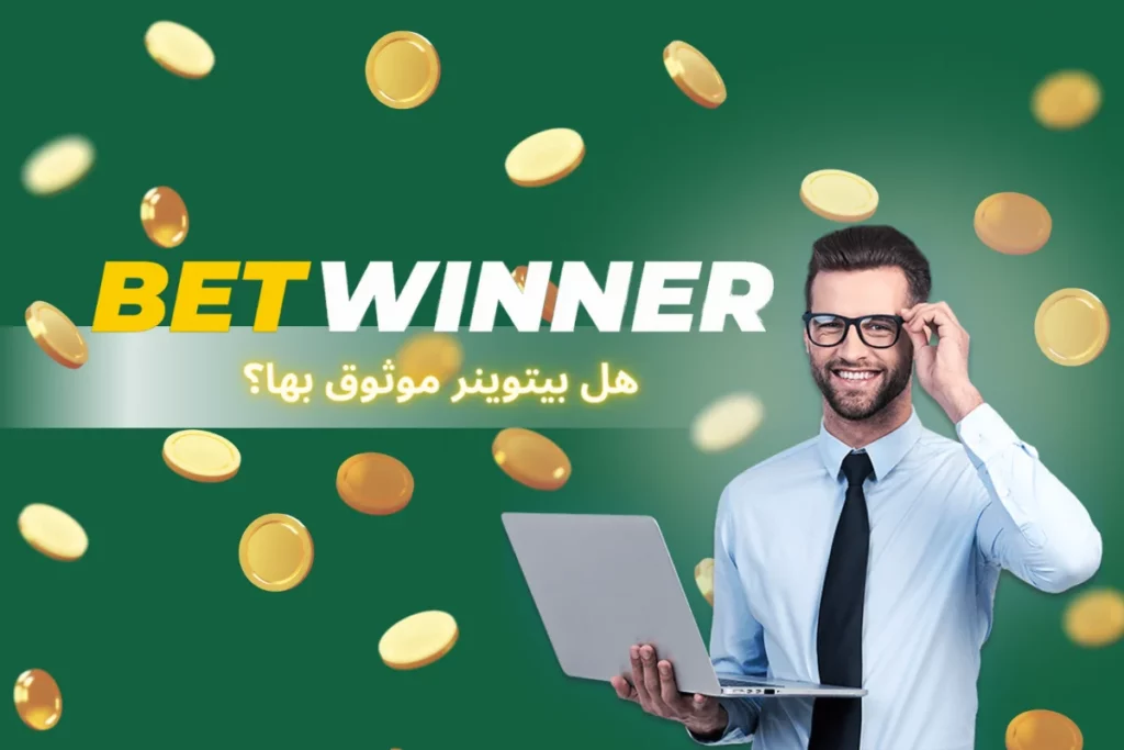 https://betwinner-sierraleone.com/betwinner-login/ Cheet Sheet