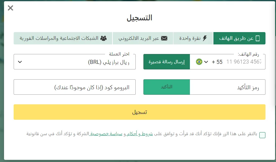 التسجيل في BetWinner تونس